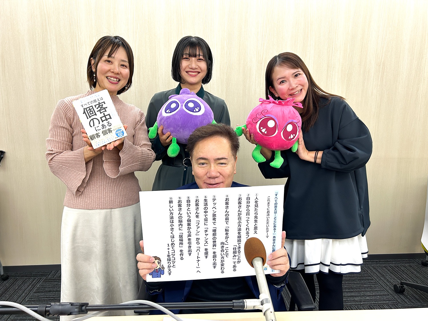 新生活のワクワクをお届け！東海から広がるラジオの輪と、心に響く「魔法の言葉」✨【221回】